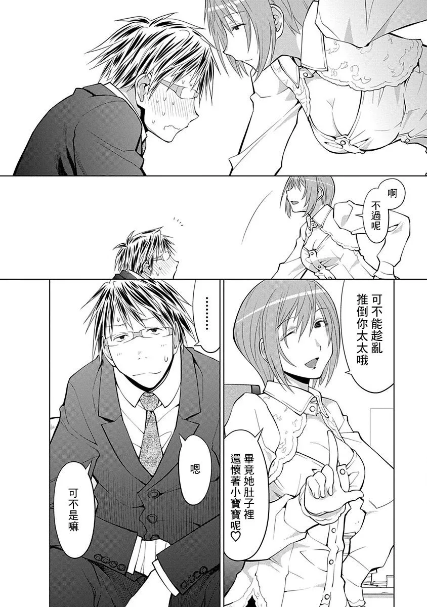 17话 第6页