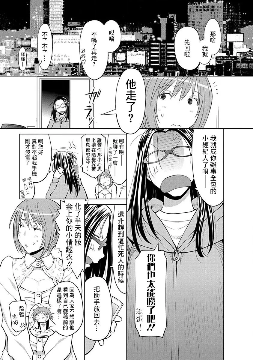 17话 第7页