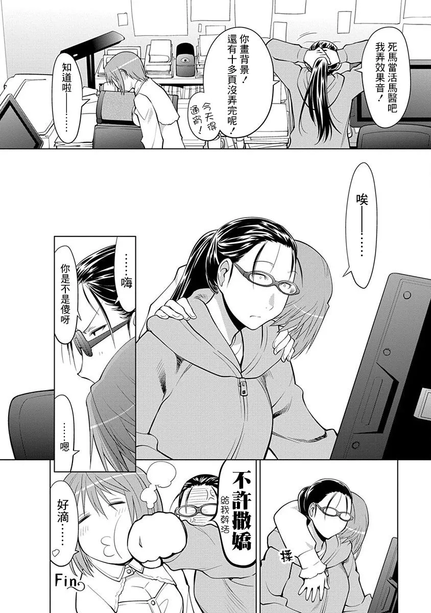17话 第8页