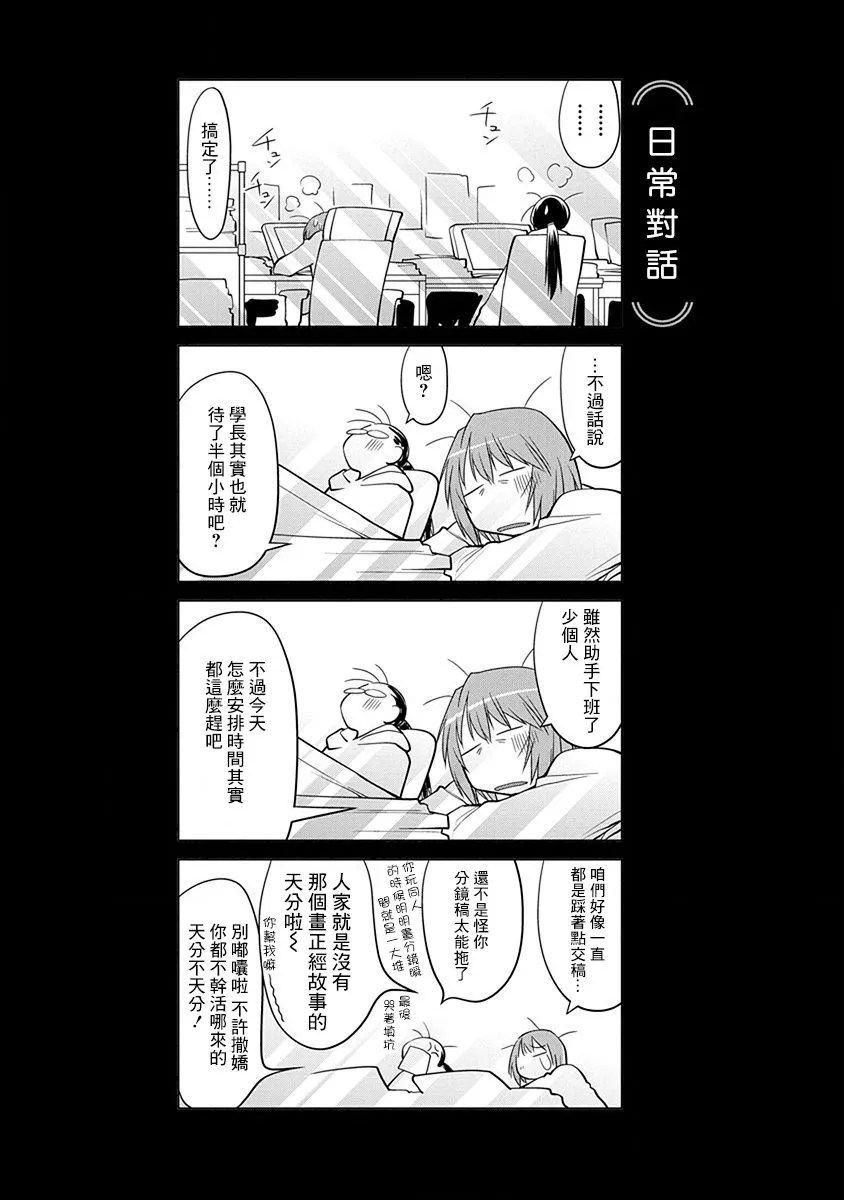 17话 第9页