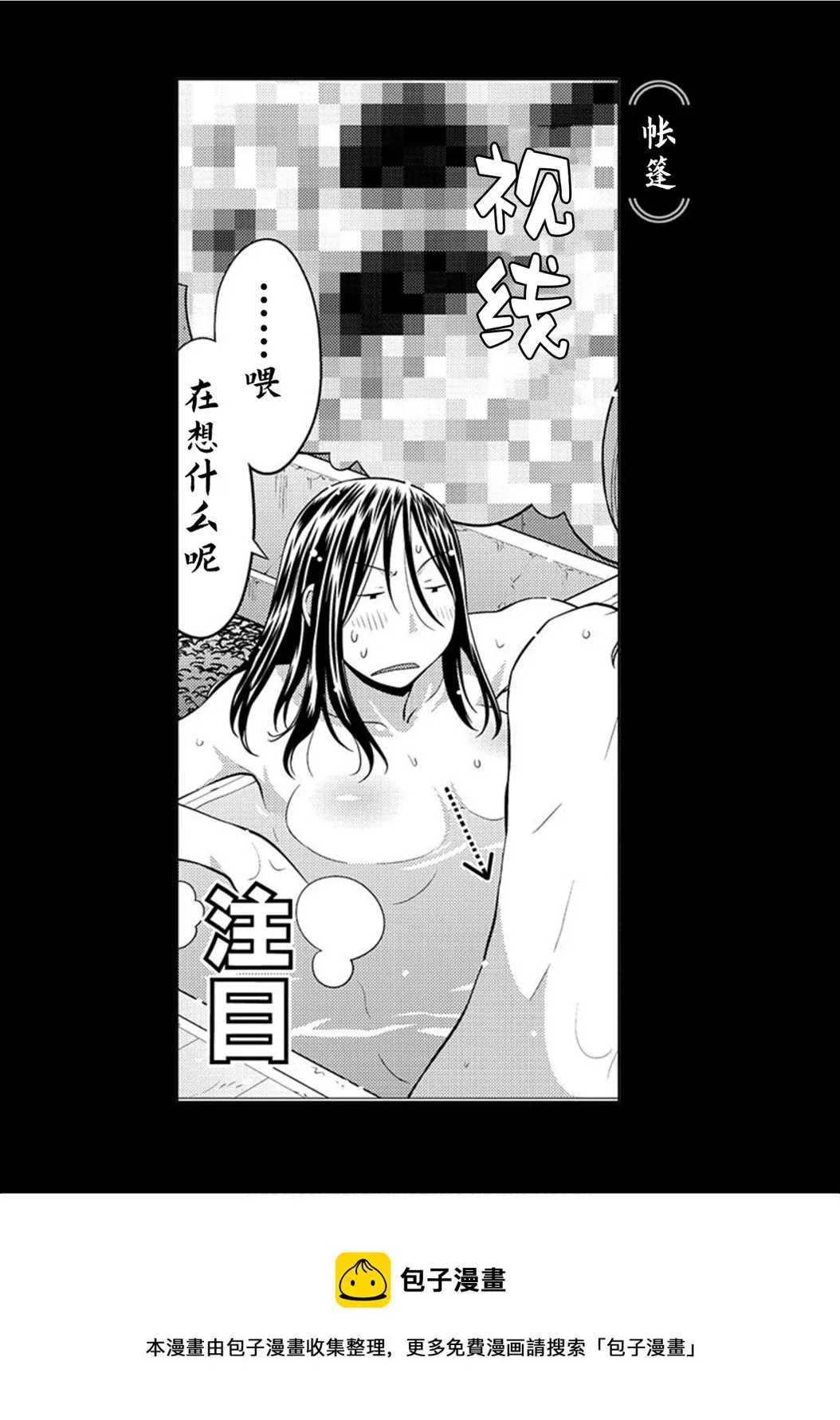 第18.5话 第3页