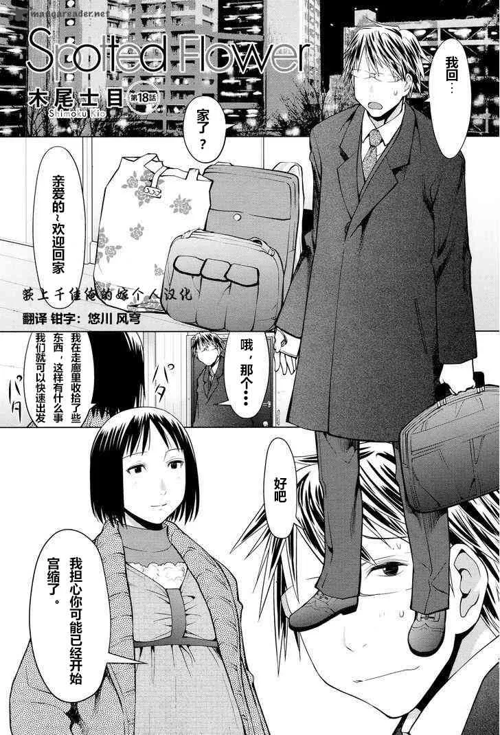 18话 第1页