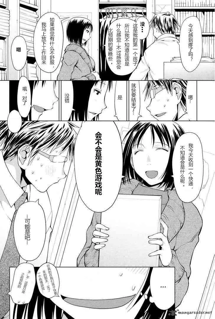 18话 第2页
