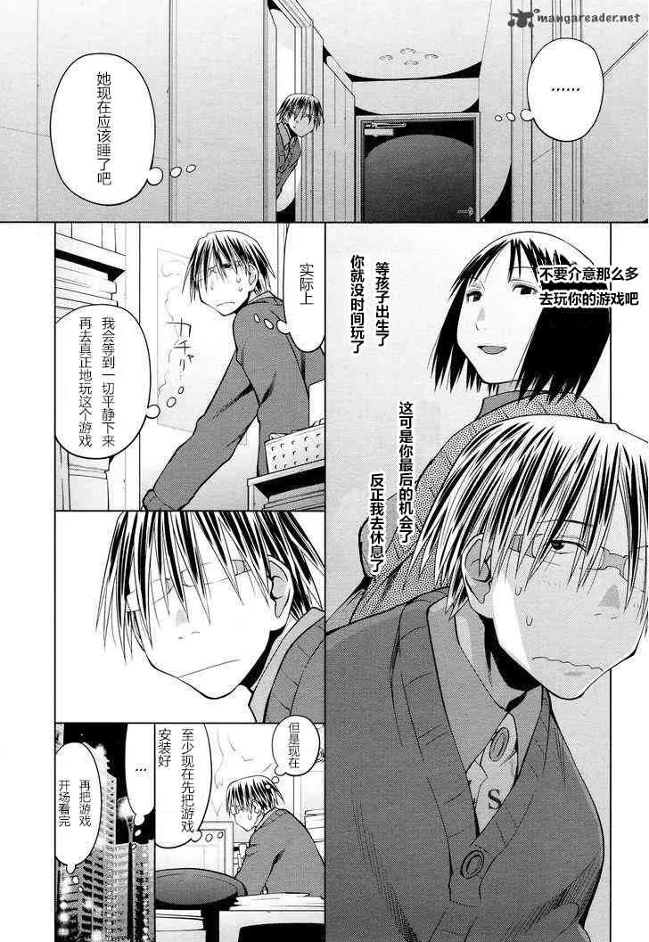 18话 第3页