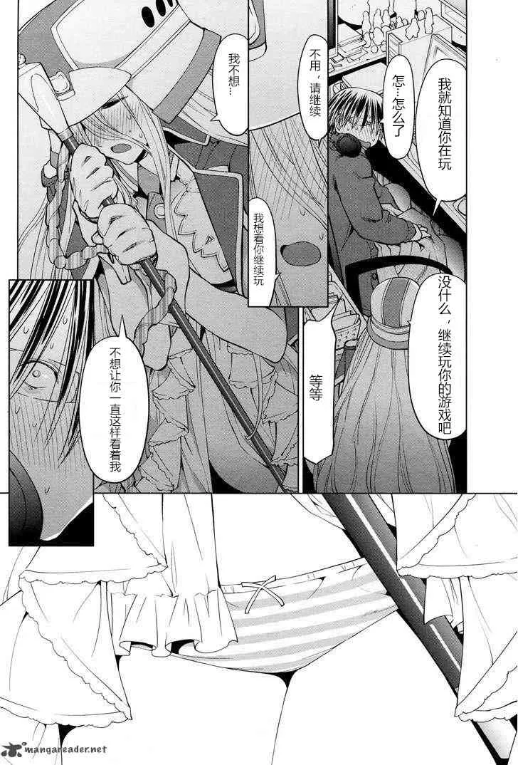 18话 第6页