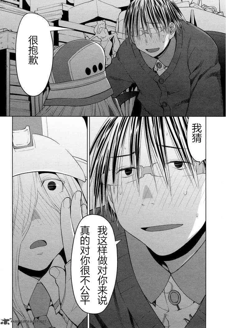 18话 第10页