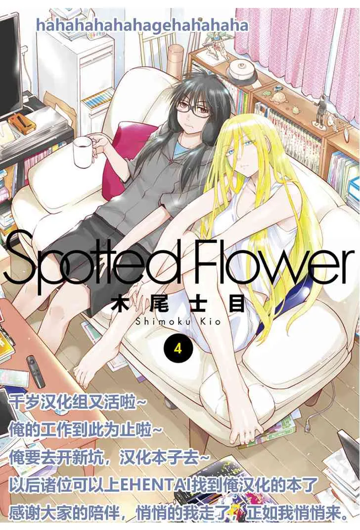 18话 第14页