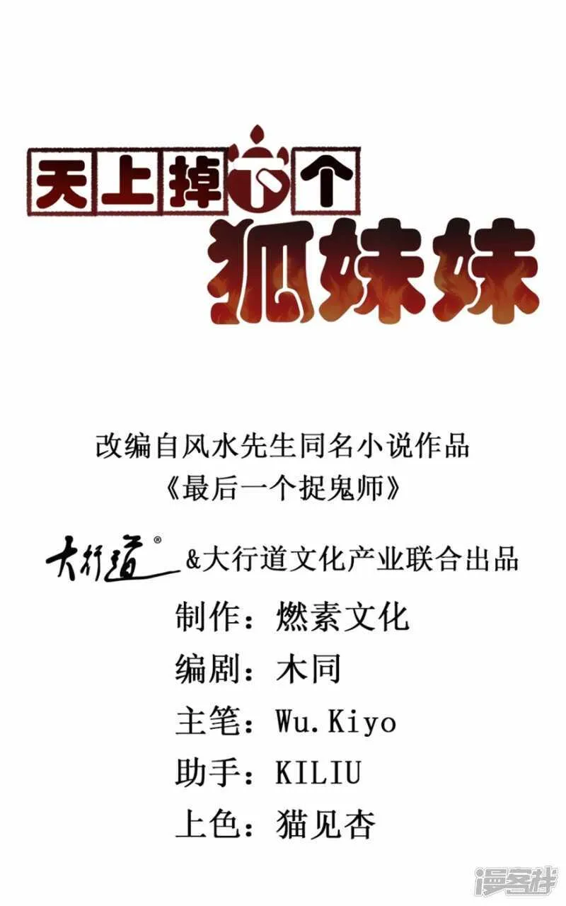 第62话 前往龙虎山 第1页