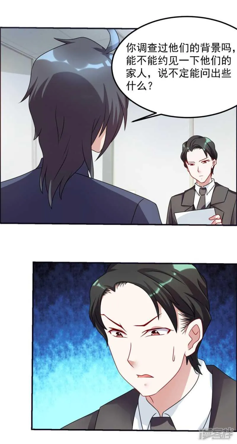 第62话 前往龙虎山 第4页