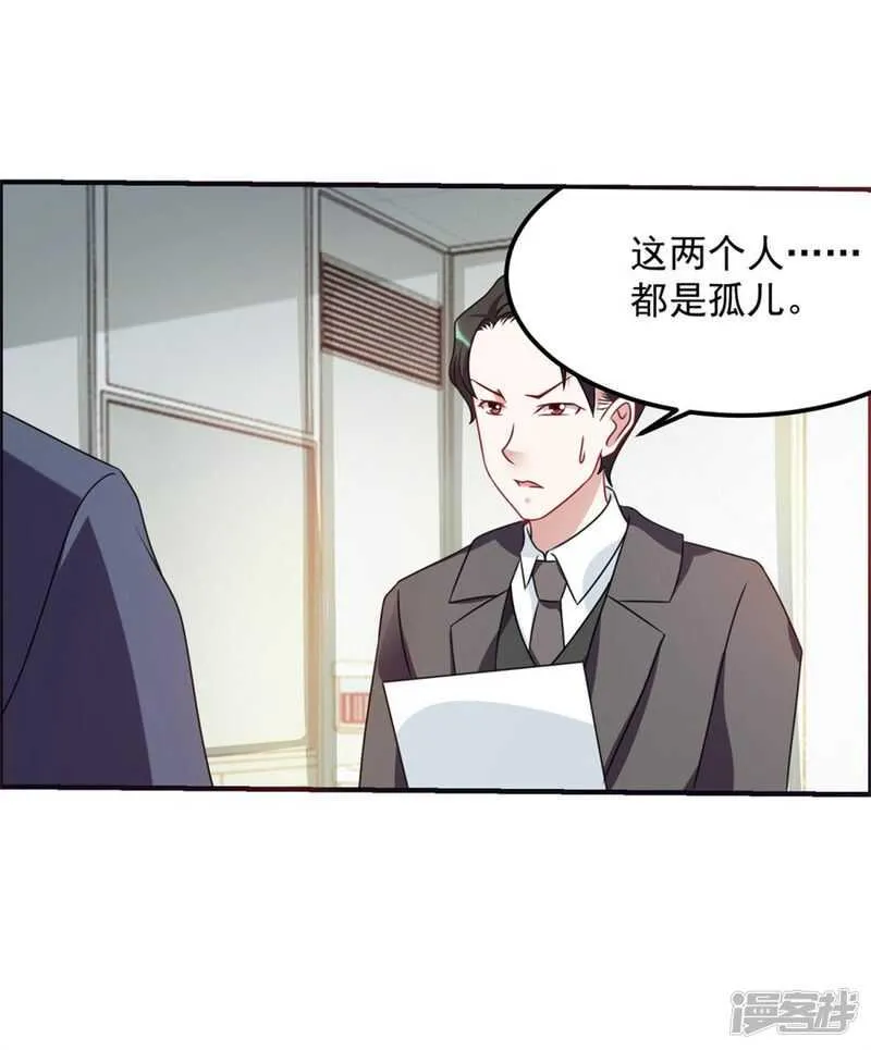 第62话 前往龙虎山 第5页