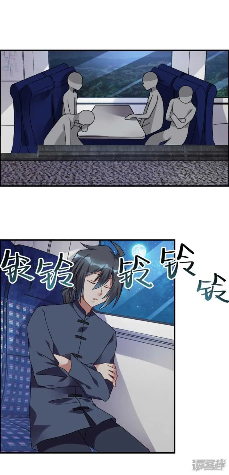 第62话 前往龙虎山 第18页