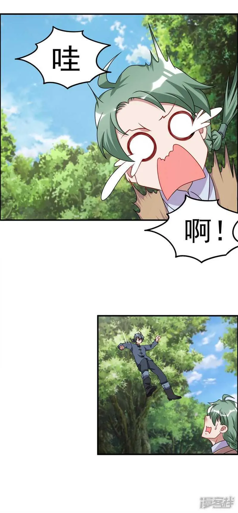 第58话 张苏苏 第9页