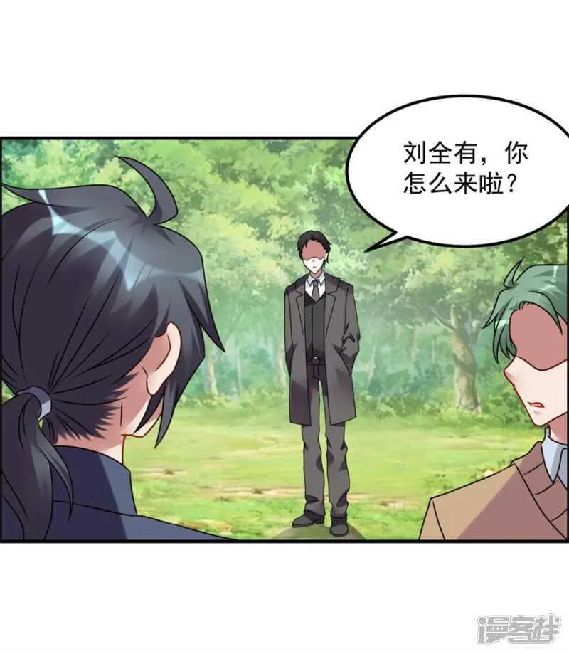 第58话 张苏苏 第13页