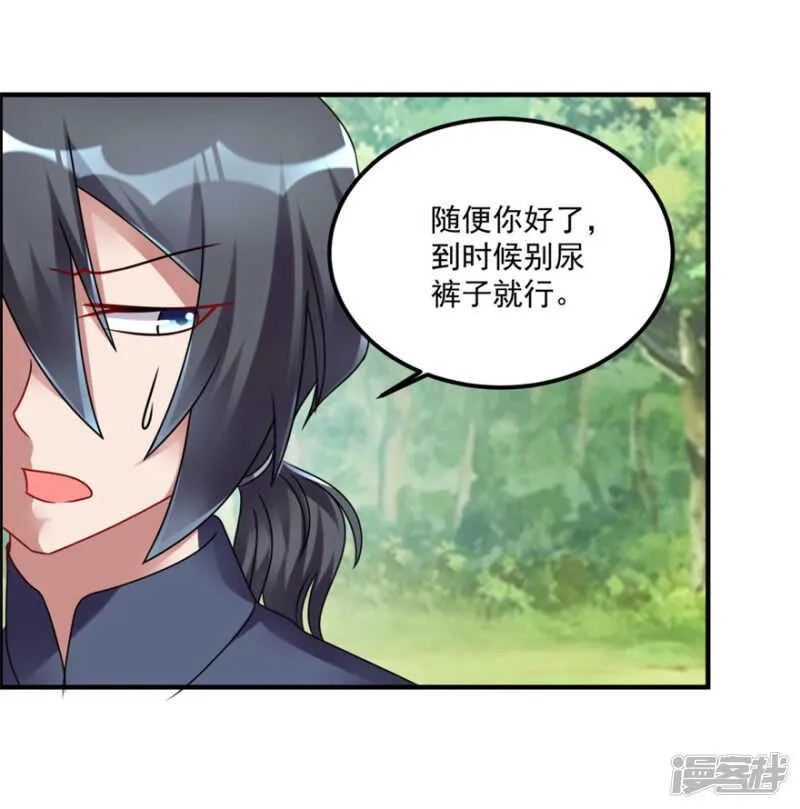 第58话 张苏苏 第16页