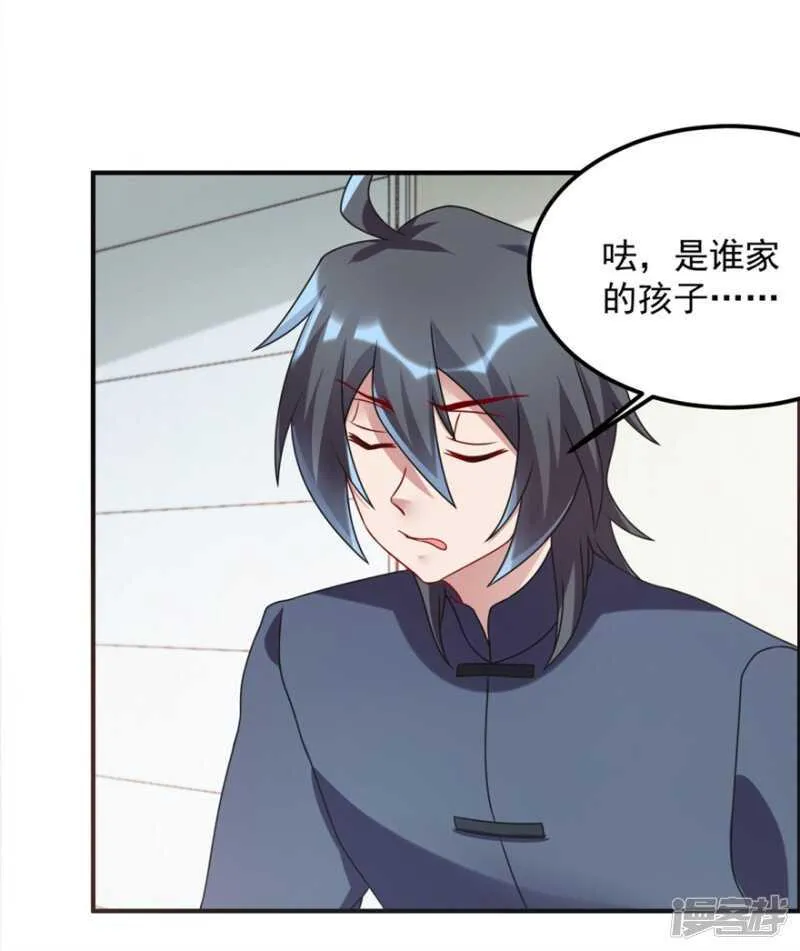 第57话 潜阳村 第7页