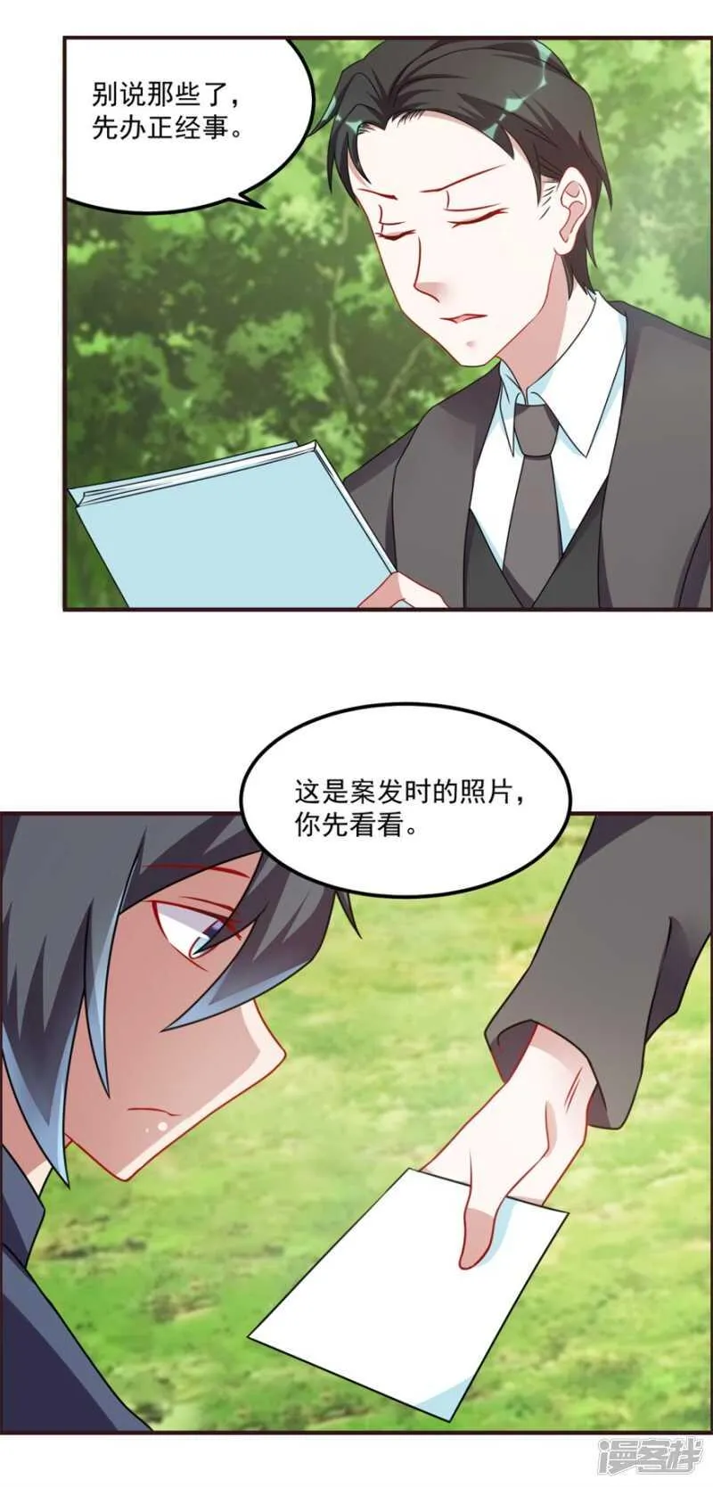 第56话 善后 第4页