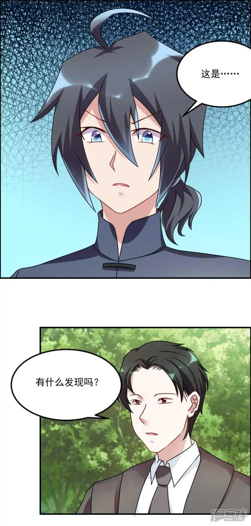 第56话 善后 第5页