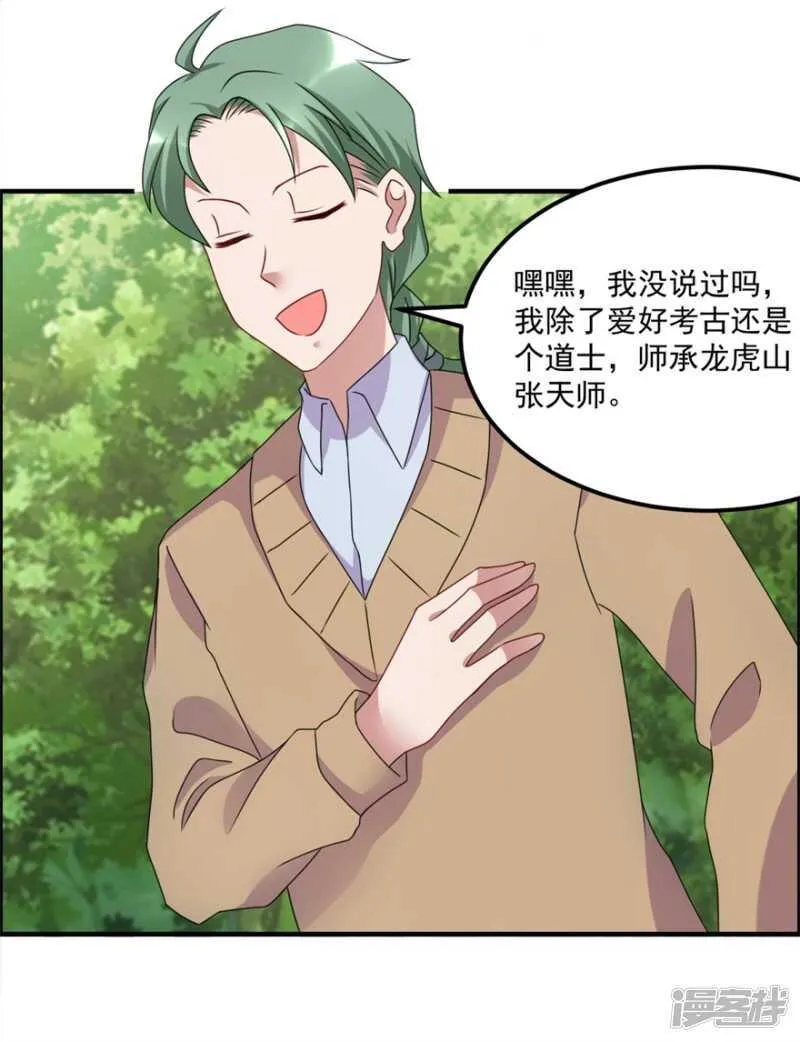 第56话 善后 第7页