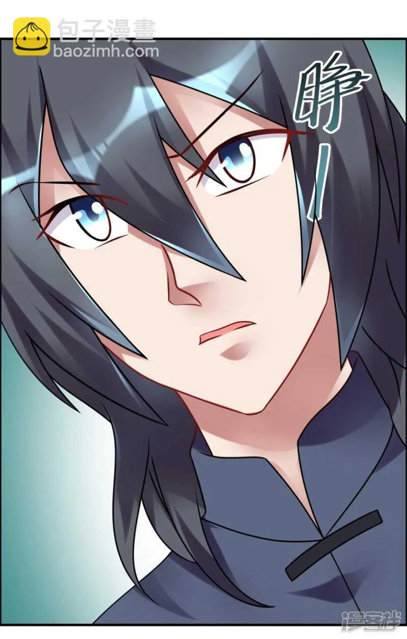 第56话 善后 第24页