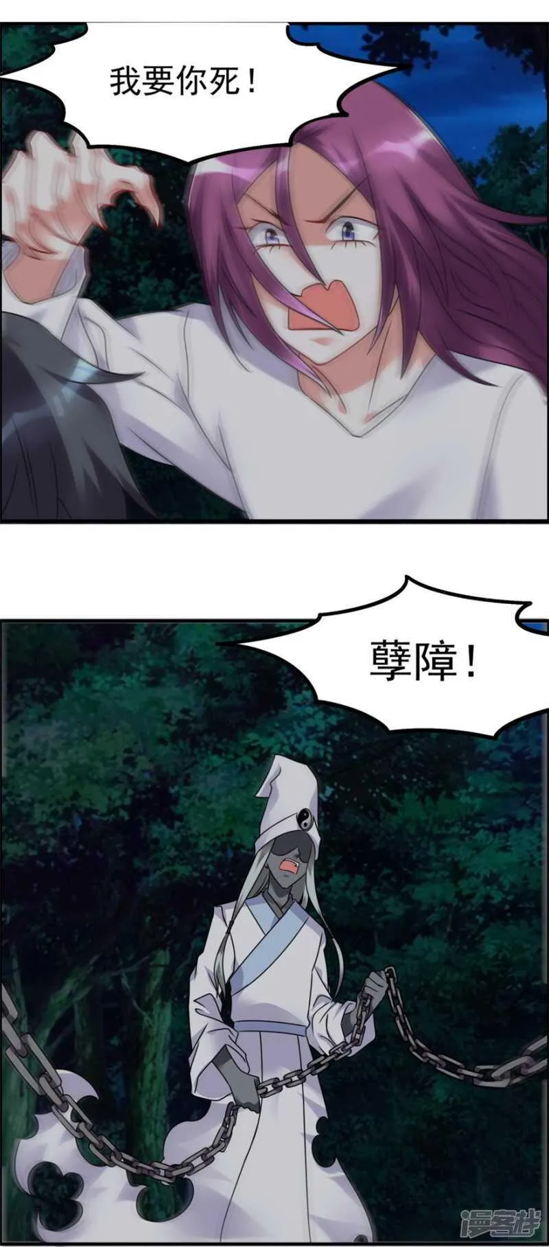第55话 加油！奥利给！ 第14页