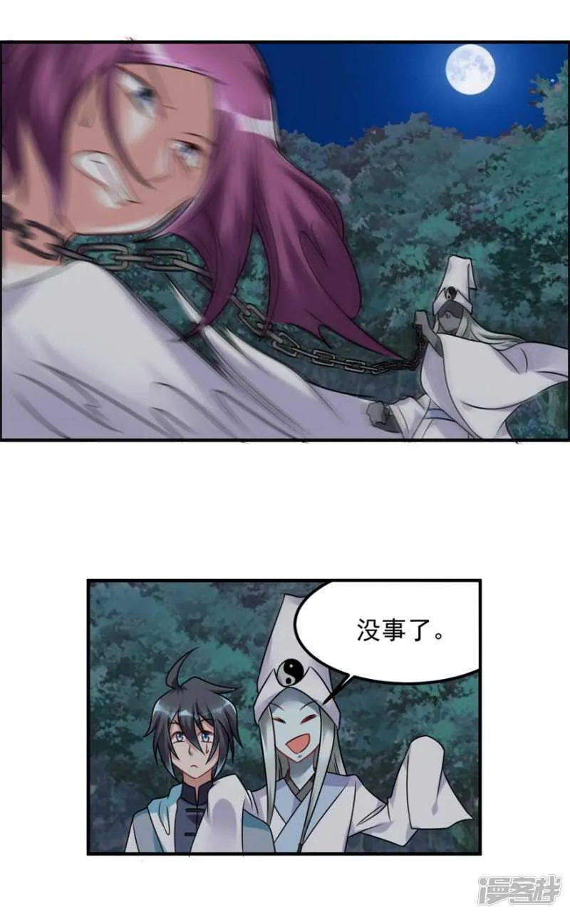 第55话 加油！奥利给！ 第17页