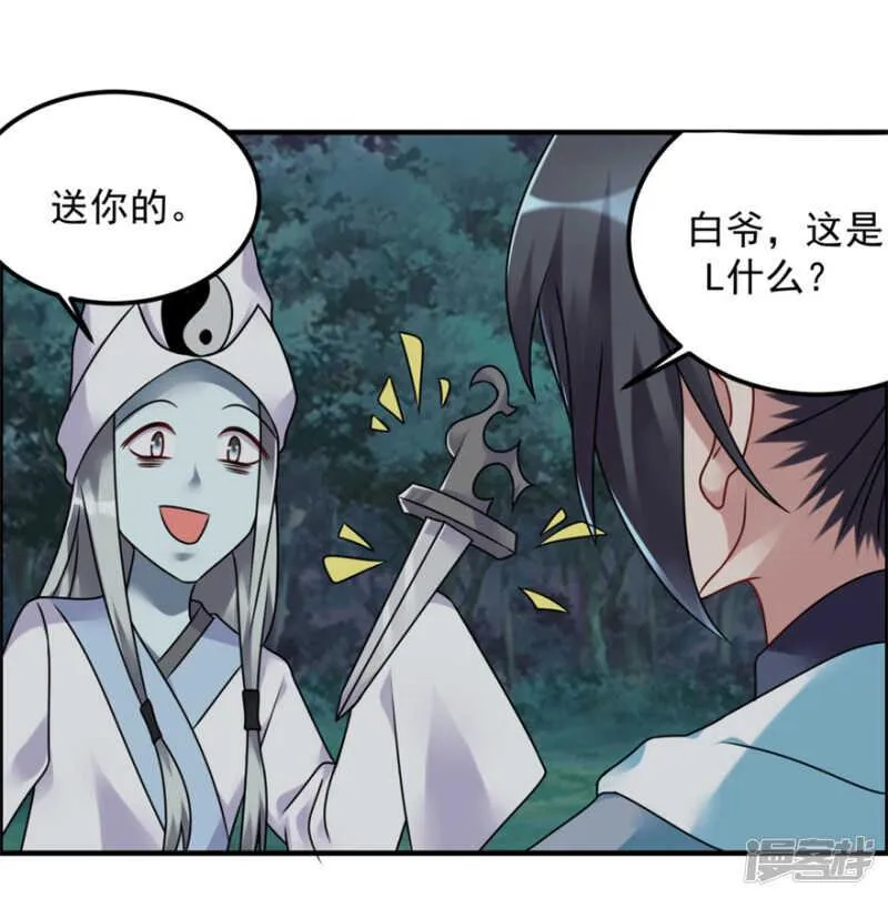 第55话 加油！奥利给！ 第18页