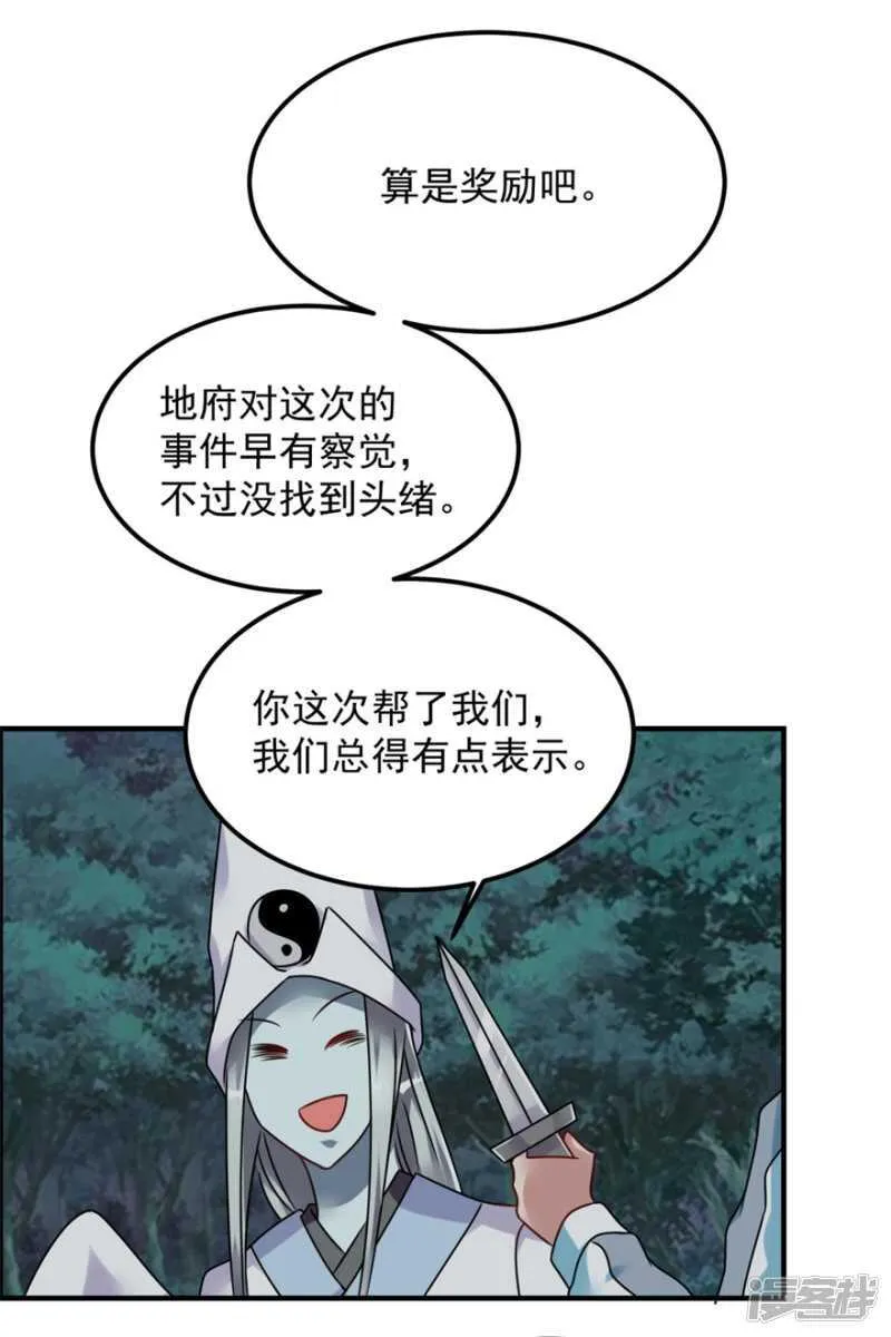 第55话 加油！奥利给！ 第19页