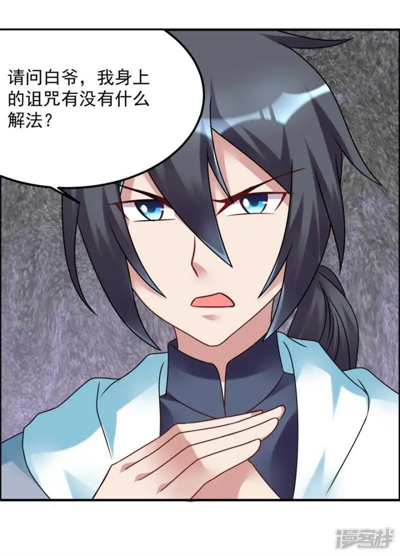 第55话 加油！奥利给！ 第26页