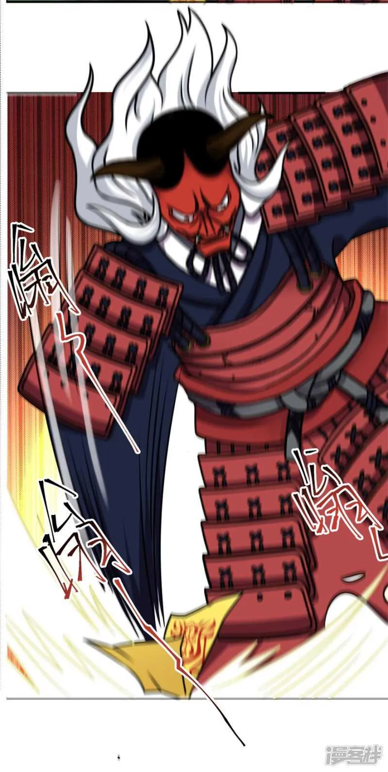 第54话 天威 第8页