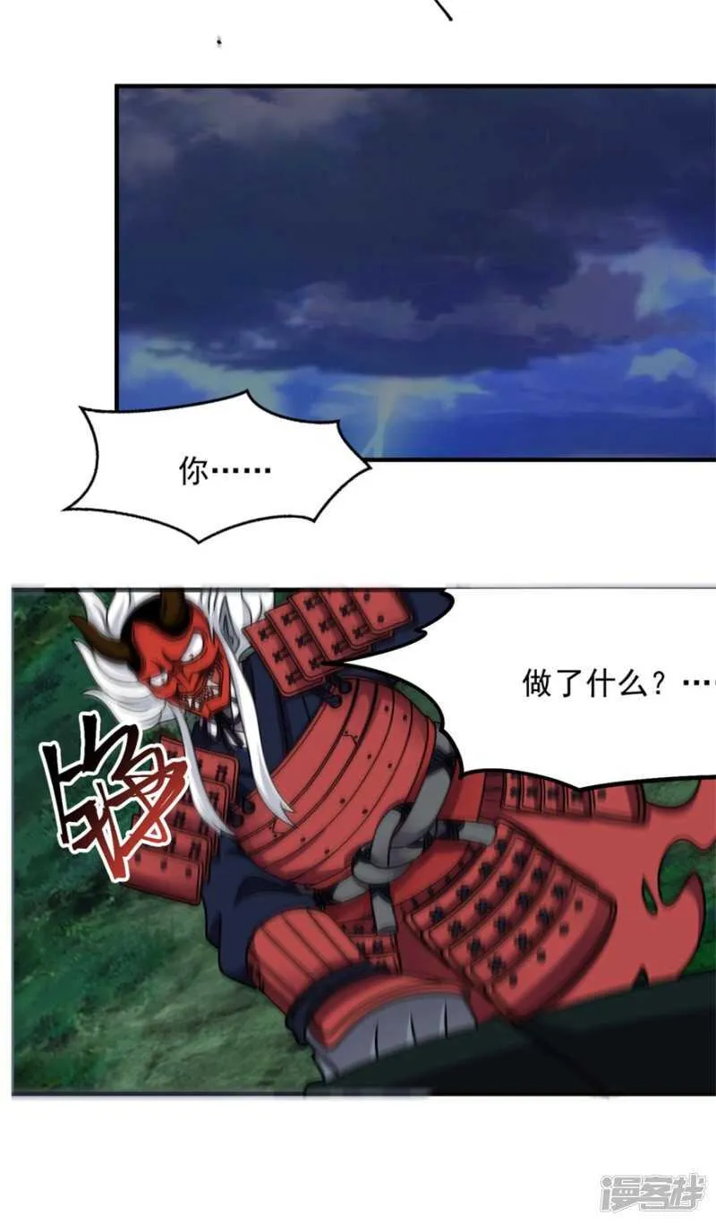 第54话 天威 第9页