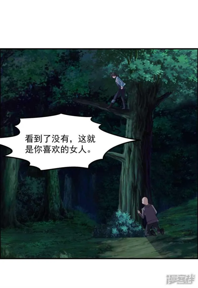 第53话 你会死的很难看 第13页
