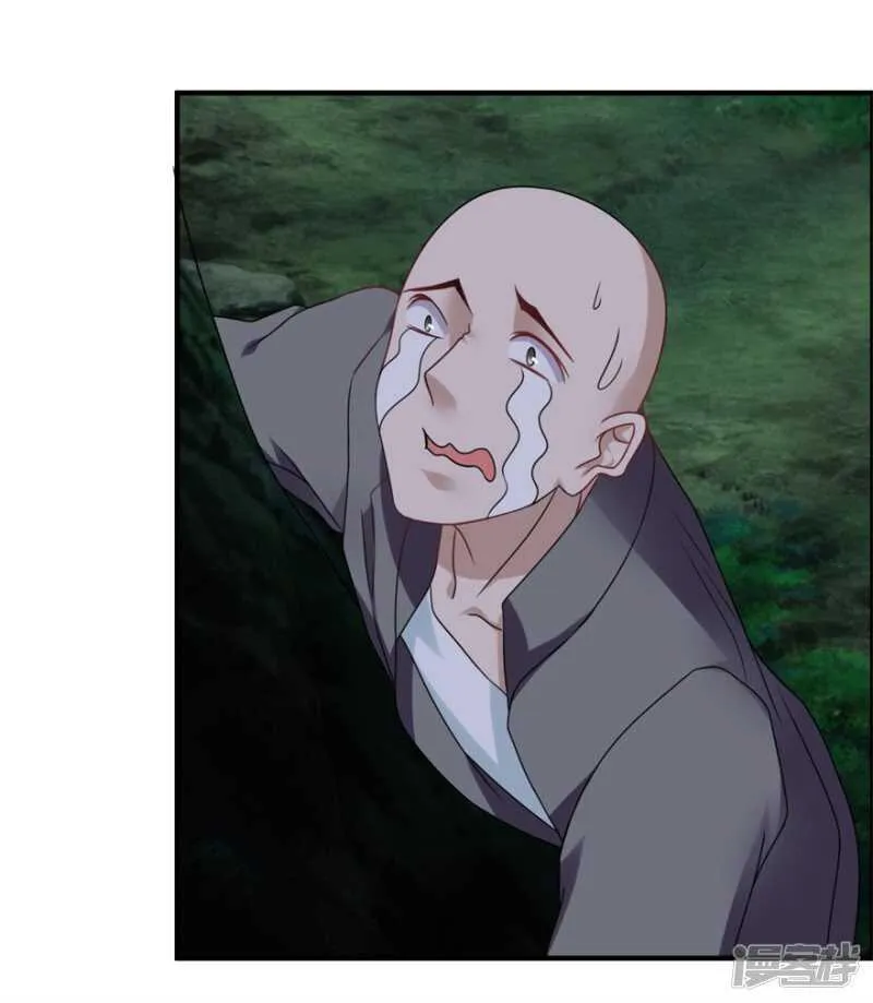 第53话 你会死的很难看 第14页
