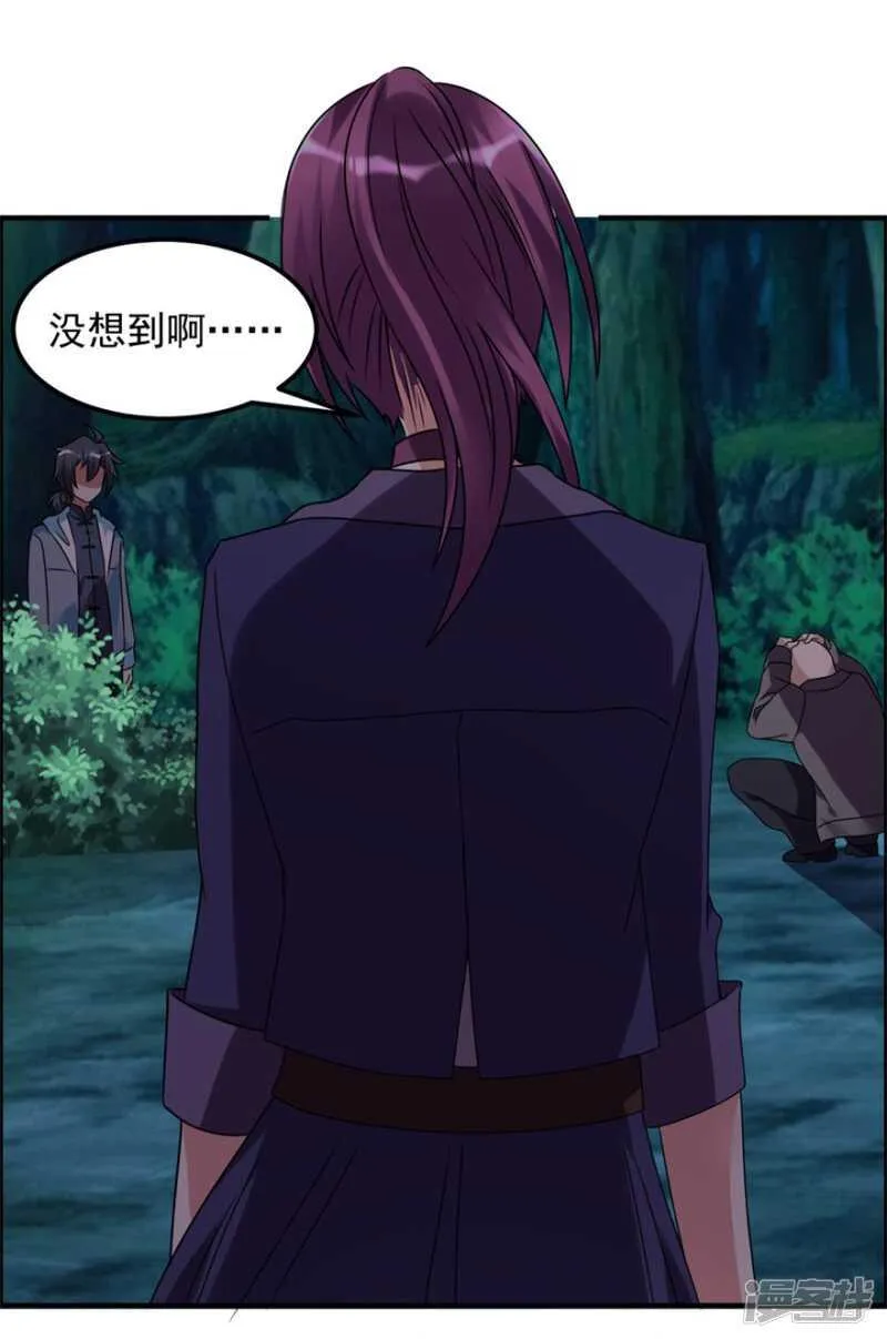 第51话 偷窥 第16页
