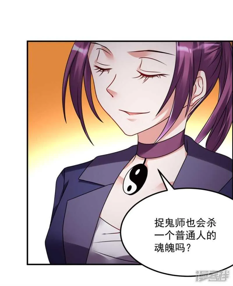 第51话 偷窥 第17页
