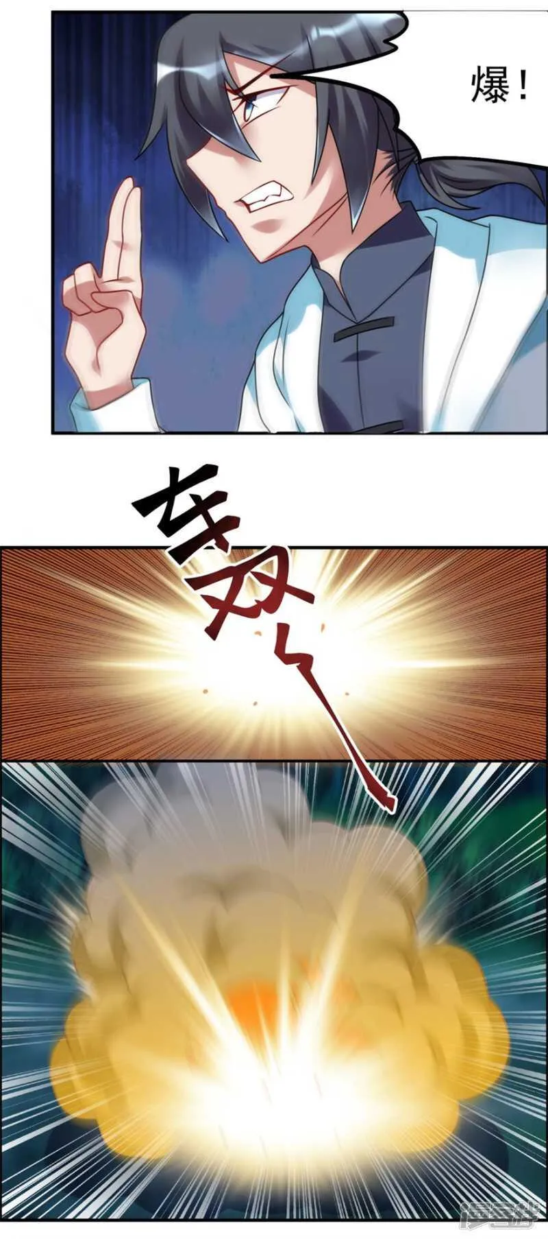 第51话 偷窥 第22页
