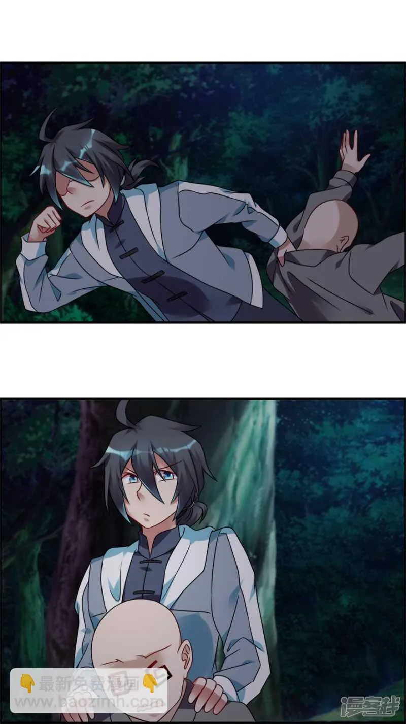 第51话 偷窥 第23页