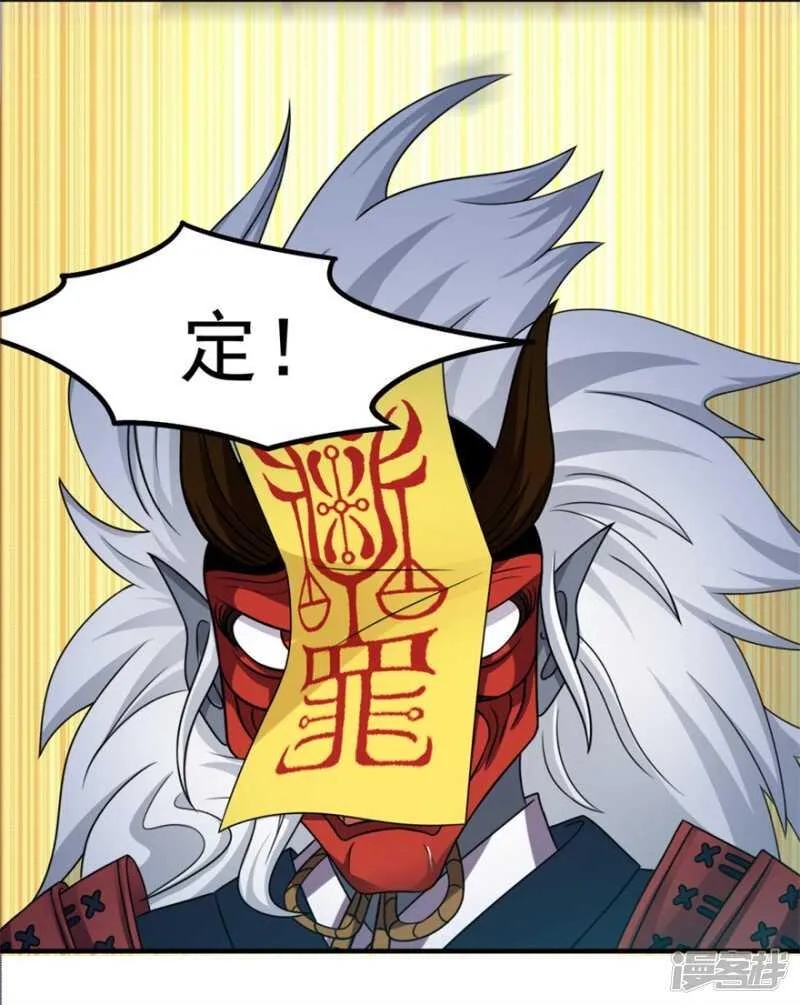 第52话 是神不是鬼 第7页