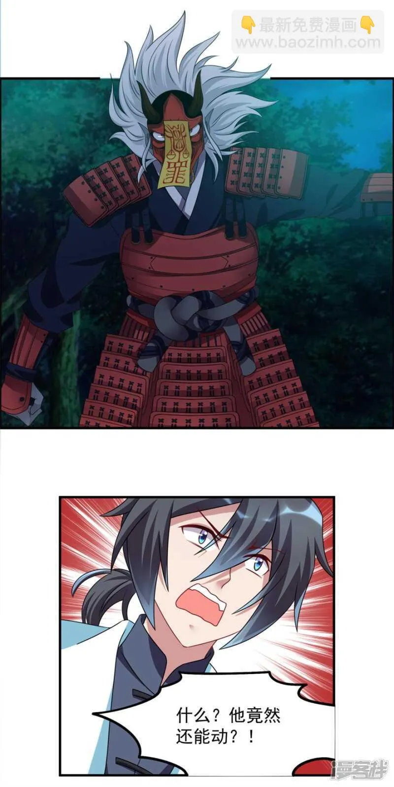 第52话 是神不是鬼 第9页