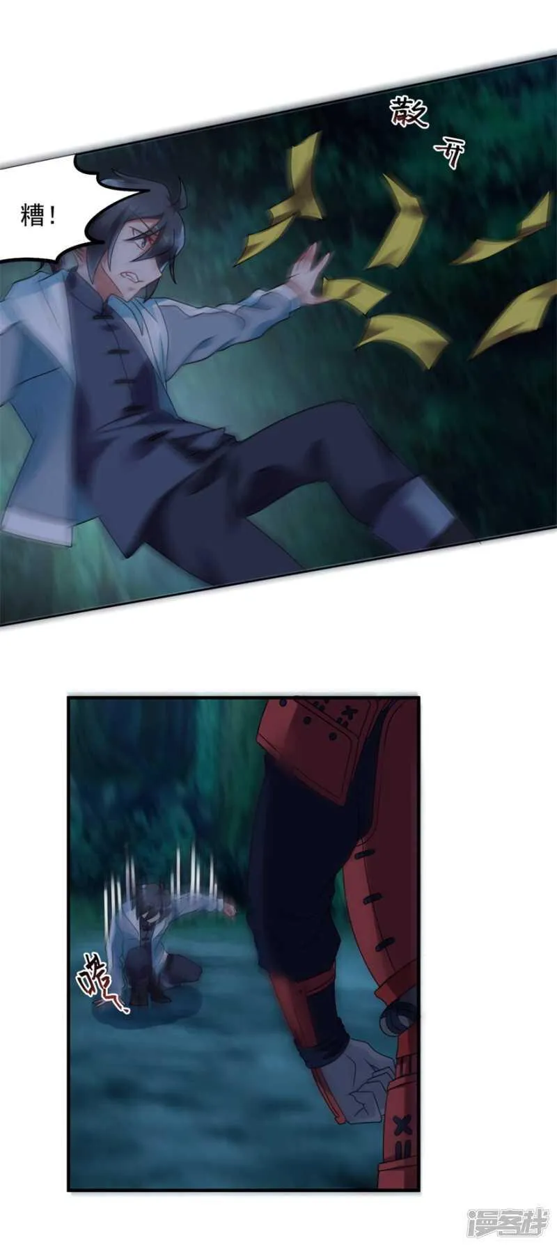 第52话 是神不是鬼 第16页