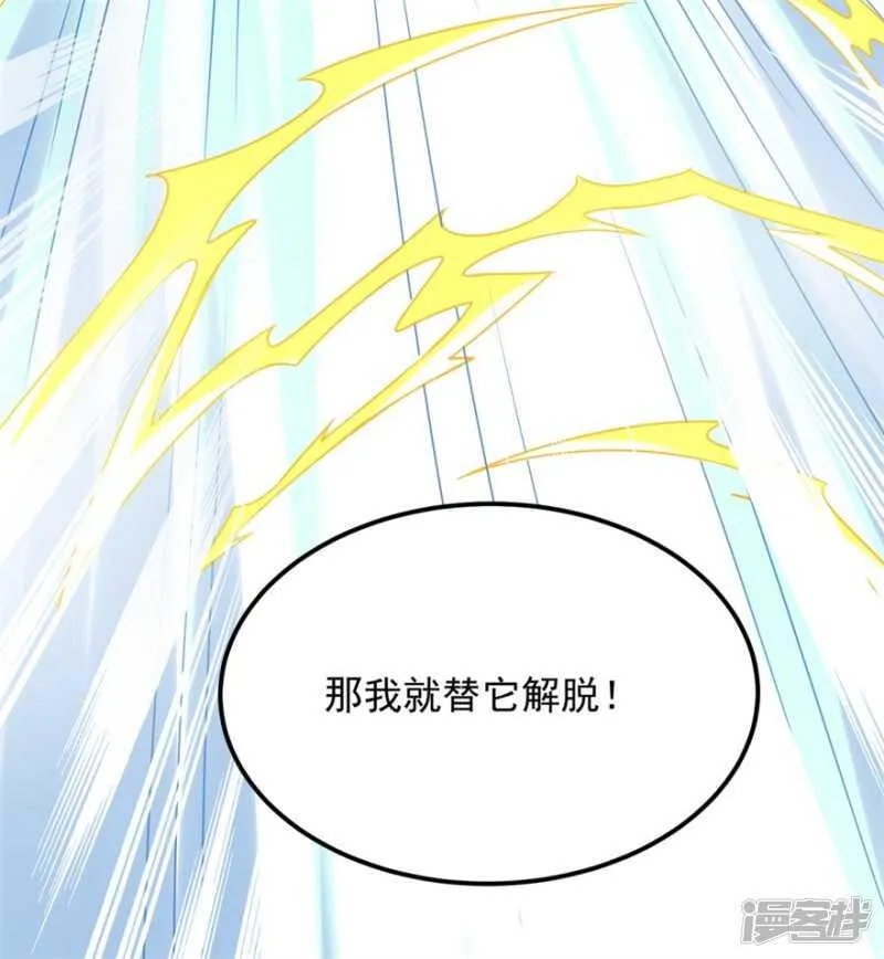 第52话 是神不是鬼 第29页
