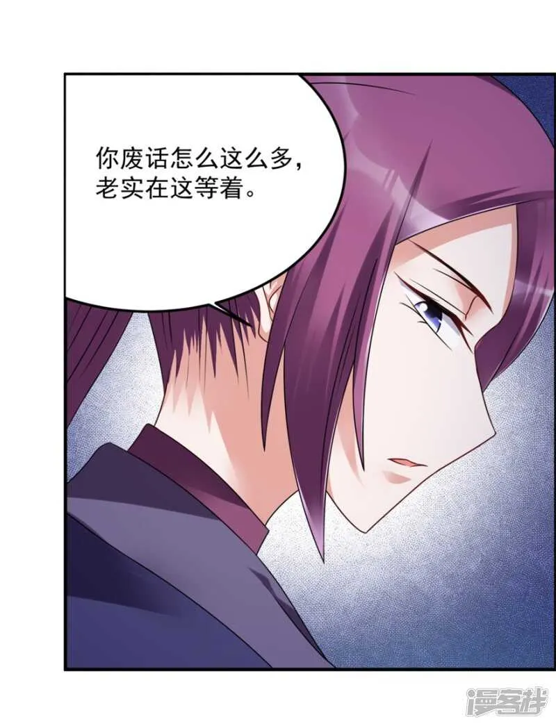 第50话 异闻调查局 第15页