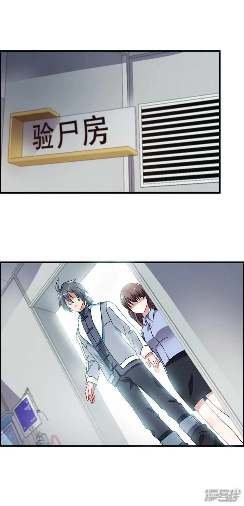 第49话 李天牺牲了 第2页