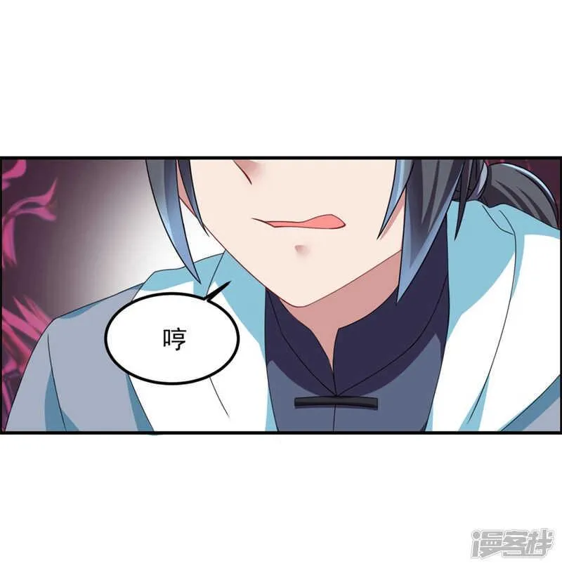 第49话 李天牺牲了 第5页