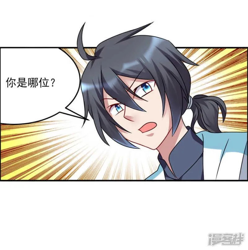 第49话 李天牺牲了 第18页