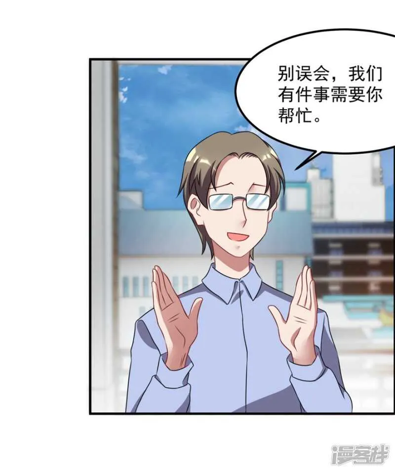 第47话 求援 第4页