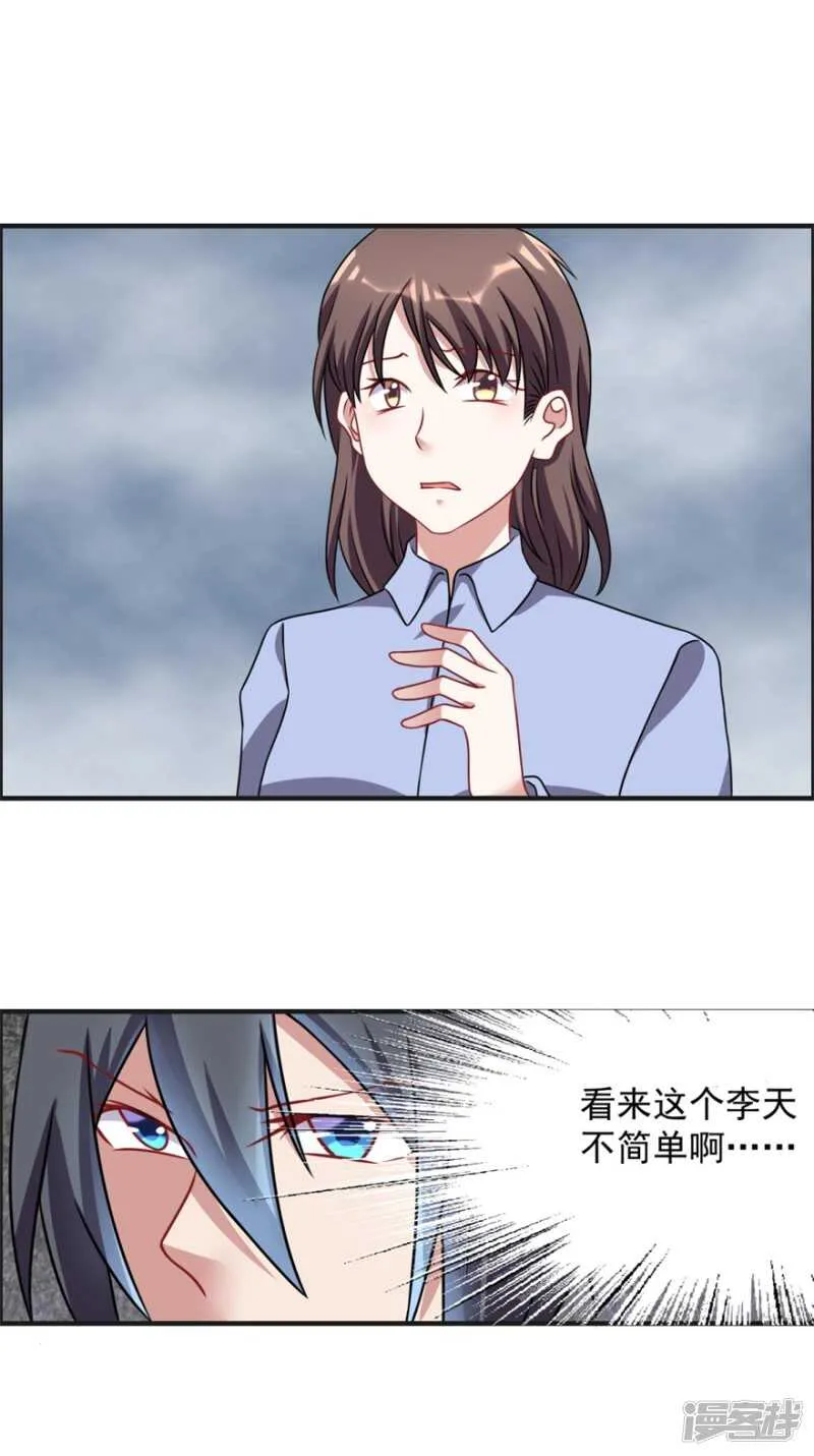 第47话 求援 第10页