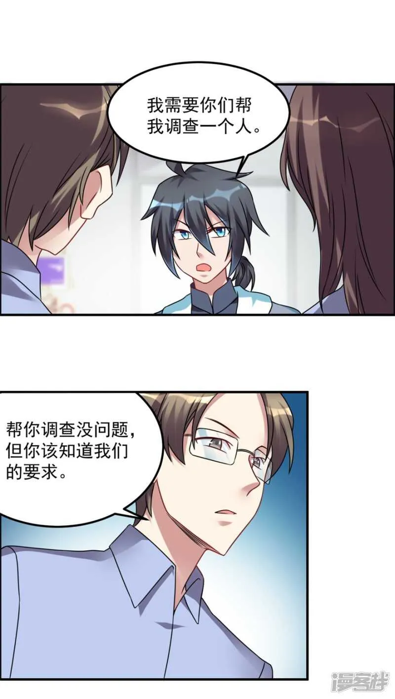 第47话 求援 第14页