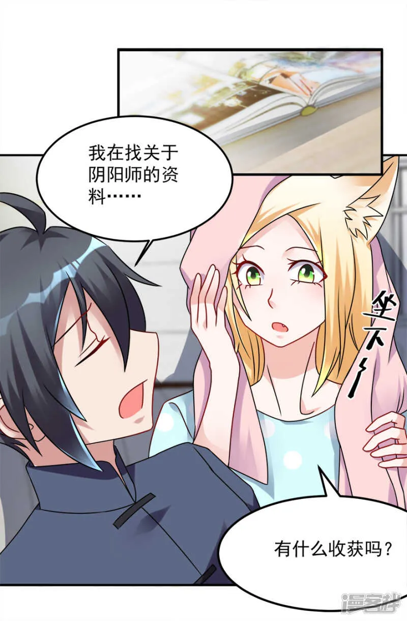 第47话 求援 第19页