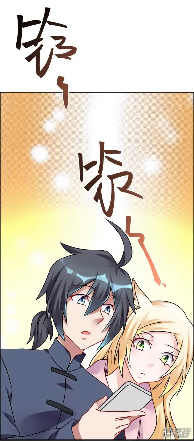 第47话 求援 第22页