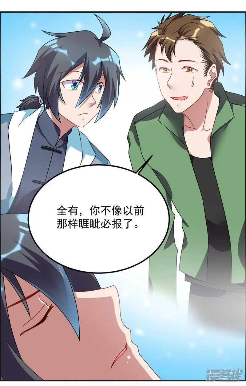 第46话 诅咒 第3页